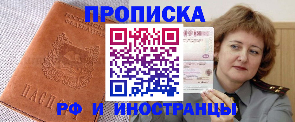 прописка в квартире в Невеле