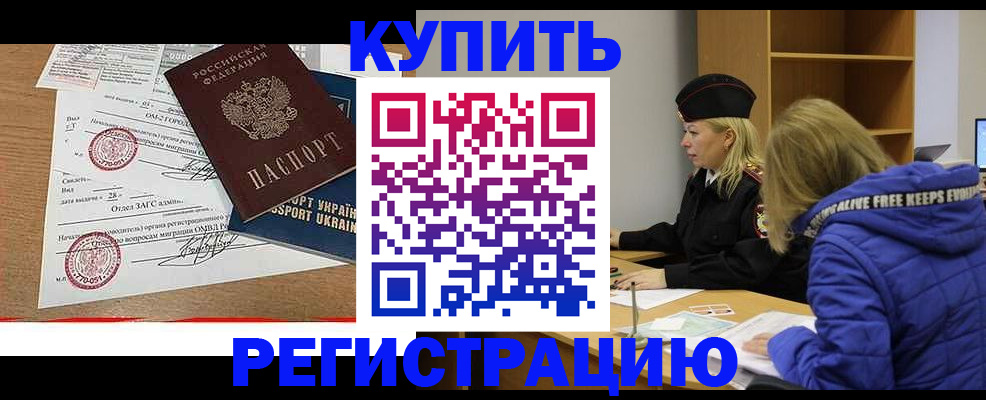 прописка для военкомата в Невеле