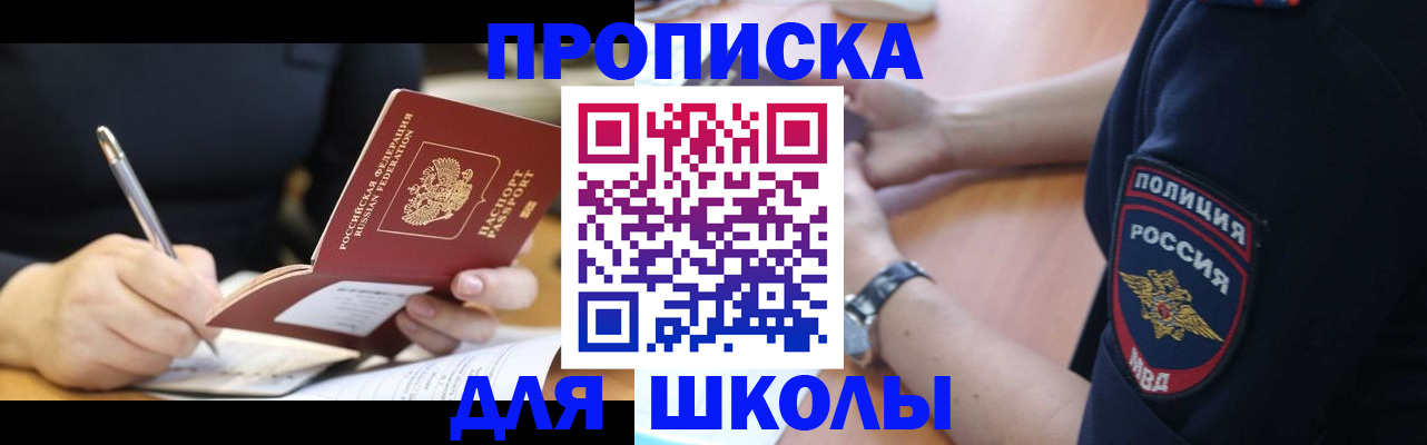 временная регистрация гарантия в Невеле